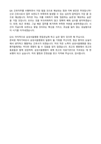 삼성서울병원 간호사(졸예) (2026 신규직) 최합 자기소개서와 면접자료-5