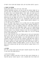 서강대 일반대학원 심리학과 상담_임상전공 석사과정 합격 학업계획서-2