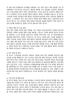 서강대 일반대학원 심리학과 상담_임상전공 석사과정 합격 학업계획서-3