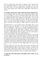 식약청 기획직 자기소개서와 면접자료-2