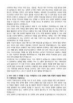 식약청 기획직 자기소개서와 면접자료-3
