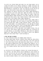 식약청 기획직 자기소개서와 면접자료-4