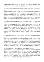 식약청 기획직 자기소개서와 면접자료-5