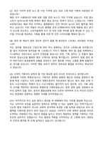 식약청 기획직 자기소개서와 면접자료-6