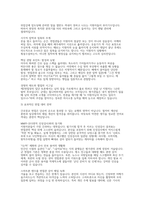 육군전문사관 간호장교 실제 면접 자료] 육군전문사관 간호장교 면접 완벽 대비 자료 (육군 전문사관 간호장교 실전 면접 기출 50문항 및 모범 답변 포함)-3