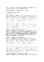 육군전문사관 간호장교 실제 면접 자료] 육군전문사관 간호장교 면접 완벽 대비 자료 (육군 전문사관 간호장교 실전 면접 기출 50문항 및 모범 답변 포함)-4