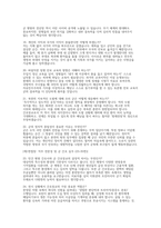 육군전문사관 간호장교 실제 면접 자료] 육군전문사관 간호장교 면접 완벽 대비 자료 (육군 전문사관 간호장교 실전 면접 기출 50문항 및 모범 답변 포함)-7