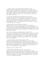 육군전문사관 간호장교 실제 면접 자료] 육군전문사관 간호장교 면접 완벽 대비 자료 (육군 전문사관 간호장교 실전 면접 기출 50문항 및 모범 답변 포함)-9