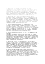 육군전문사관 간호장교 실제 면접 자료] 육군전문사관 간호장교 면접 완벽 대비 자료 (육군 전문사관 간호장교 실전 면접 기출 50문항 및 모범 답변 포함)-11