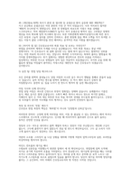 육군전문사관 간호장교 실제 면접 자료] 육군전문사관 간호장교 면접 완벽 대비 자료 (육군 전문사관 간호장교 실전 면접 기출 50문항 및 모범 답변 포함)-12