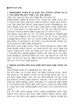 [강력추천] 경북대학교병원 경력직 간호사 합격 자기소개서 [5편 모음]-3