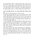 [강력추천] 경북대학교병원 경력직 간호사 합격 자기소개서 [5편 모음]-4