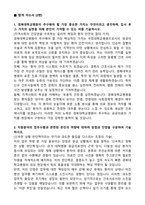[강력추천] 경북대학교병원 경력직 간호사 합격 자기소개서 [5편 모음]-5