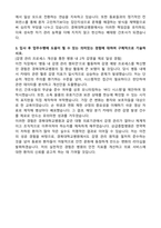 [강력추천] 경북대학교병원 경력직 간호사 합격 자기소개서 [5편 모음]-6