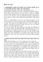 [강력추천] 경북대학교병원 경력직 간호사 합격 자기소개서 [5편 모음]-7