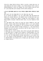 [강력추천] 경북대학교병원 경력직 간호사 합격 자기소개서 [5편 모음]-8