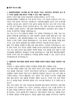 [강력추천] 경북대학교병원 경력직 간호사 합격 자기소개서 [5편 모음]-9