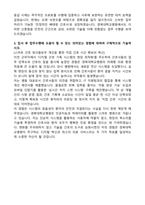 [강력추천] 경북대학교병원 경력직 간호사 합격 자기소개서 [5편 모음]-10