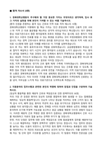 [강력추천] 경북대학교병원 경력직 간호사 합격 자기소개서 [5편 모음]-11