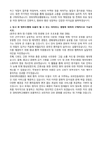 [강력추천] 경북대학교병원 경력직 간호사 합격 자기소개서 [5편 모음]-12