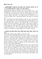 [강력추천] 경북대학교병원 신규직 간호사 합격 자기소개서 [5편 모음]-3