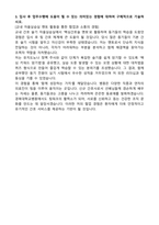 [강력추천] 경북대학교병원 신규직 간호사 합격 자기소개서 [5편 모음]-4