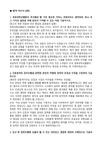 [강력추천] 경북대학교병원 신규직 간호사 합격 자기소개서 [5편 모음]-5