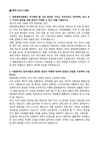 [강력추천] 경북대학교병원 신규직 간호사 합격 자기소개서 [5편 모음]-7