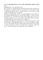 [강력추천] 경북대학교병원 신규직 간호사 합격 자기소개서 [5편 모음]-8