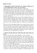 [강력추천] 경북대학교병원 신규직 간호사 합격 자기소개서 [5편 모음]-9