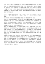 [강력추천] 경북대학교병원 신규직 간호사 합격 자기소개서 [5편 모음]-10