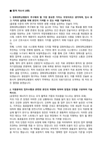 [강력추천] 경북대학교병원 신규직 간호사 합격 자기소개서 [5편 모음]-11