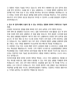[강력추천] 경북대학교병원 신규직 간호사 합격 자기소개서 [5편 모음]-12