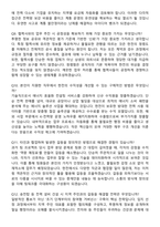 2026 한전(한국전력공사) 전직군 최신 공통질문 면접족보[3-IN-1] 최신 면접 기출+압박 면접 기출+1분 자기소개 스크립트-5