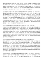 2026 한전(한국전력공사) 전직군 최신 공통질문 면접족보[3-IN-1] 최신 면접 기출+압박 면접 기출+1분 자기소개 스크립트-6