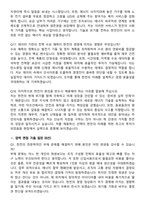 2026 한전(한국전력공사) 전직군 최신 공통질문 면접족보[3-IN-1] 최신 면접 기출+압박 면접 기출+1분 자기소개 스크립트-7