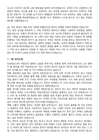 2026 한전(한국전력공사) 전직군 최신 공통질문 면접족보[3-IN-1] 최신 면접 기출+압박 면접 기출+1분 자기소개 스크립트-9
