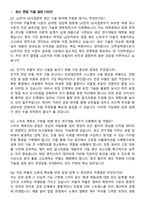 2025 LG전자 산학장학생 VS사업부 Production R&D 지원자 면접족보[3-IN-1] 최신 면접 기출+압박 면접 기출+1분 자기소개 스크립트-3