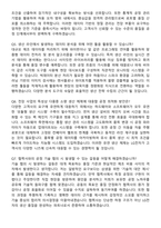 2025 LG전자 산학장학생 VS사업부 Production R&D 지원자 면접족보[3-IN-1] 최신 면접 기출+압박 면접 기출+1분 자기소개 스크립트-4