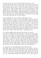 2025 LG전자 산학장학생 VS사업부 Production R&D 지원자 면접족보[3-IN-1] 최신 면접 기출+압박 면접 기출+1분 자기소개 스크립트-5