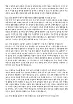 2025 LG전자 산학장학생 VS사업부 Production R&D 지원자 면접족보[3-IN-1] 최신 면접 기출+압박 면접 기출+1분 자기소개 스크립트-6