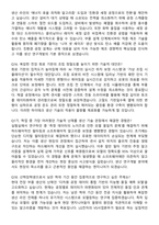 2025 LG전자 산학장학생 VS사업부 Production R&D 지원자 면접족보[3-IN-1] 최신 면접 기출+압박 면접 기출+1분 자기소개 스크립트-7