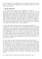 2025 LG전자 산학장학생 VS사업부 Production R&D 지원자 면접족보[3-IN-1] 최신 면접 기출+압박 면접 기출+1분 자기소개 스크립트-8