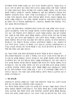 2025 LG전자 산학장학생 VS사업부 Production R&D 지원자 면접족보[3-IN-1] 최신 면접 기출+압박 면접 기출+1분 자기소개 스크립트-9