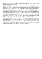 2025 LG전자 산학장학생 VS사업부 Production R&D 지원자 면접족보[3-IN-1] 최신 면접 기출+압박 면접 기출+1분 자기소개 스크립트-10
