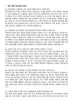 2025 현대자동차 계약학과(자율주행 시험) 채용 면접족보[3-IN-1] 최신 면접 기출+압박 면접 기출+1분 자기소개 스크립트-3
