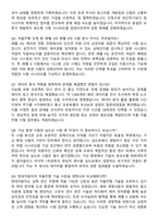 2025 현대자동차 계약학과(자율주행 시험) 채용 면접족보[3-IN-1] 최신 면접 기출+압박 면접 기출+1분 자기소개 스크립트-4