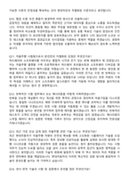2025 현대자동차 계약학과(자율주행 시험) 채용 면접족보[3-IN-1] 최신 면접 기출+압박 면접 기출+1분 자기소개 스크립트-5