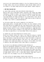 2025 현대자동차 계약학과(자율주행 시험) 채용 면접족보[3-IN-1] 최신 면접 기출+압박 면접 기출+1분 자기소개 스크립트-7
