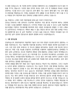 2025 현대자동차 계약학과(자율주행 시험) 채용 면접족보[3-IN-1] 최신 면접 기출+압박 면접 기출+1분 자기소개 스크립트-8